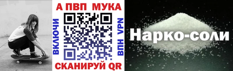 Купить где  Сарапул  Alpha PVP Crystall 
