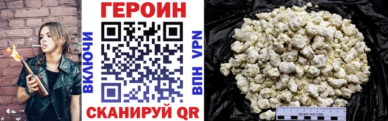 Купить  Сарапул  ГЕРОИН VHQ 