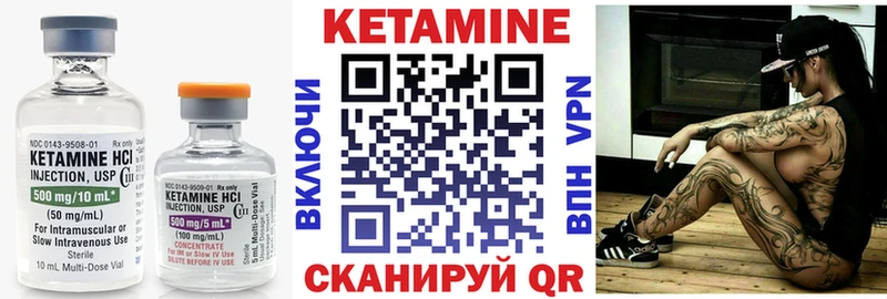Купить где  Сарапул  КЕТАМИН VHQ 