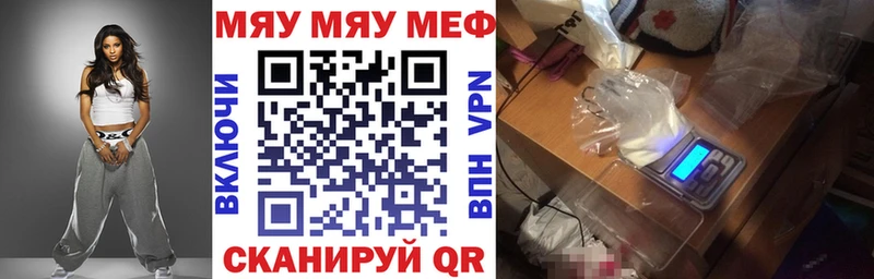 МЯУ-МЯУ мука  Купить где  Сарапул 